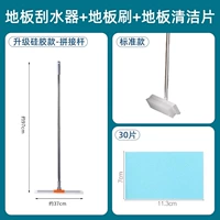 [Силиконовая модель 37 см] Усиленный соединительный стержень + щетка для пола + 30 таблеток для чистки пола