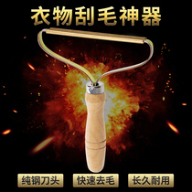 Scraper clothing hair ball artifact manual household coat sweater hair removal clothes Pilling hair removal device does not hurt clothing