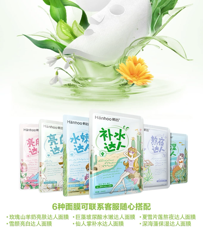 Han mặt nạ dưỡng ẩm dưỡng ẩm để làm trắng vết thâm làm sáng da thu nhỏ lỗ chân lông cửa hàng chính thức trang web đích thực nữ - Mặt nạ