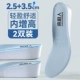 [Комбинация] 2,5 см+3,5 см Comfort Plus — серо-синий
