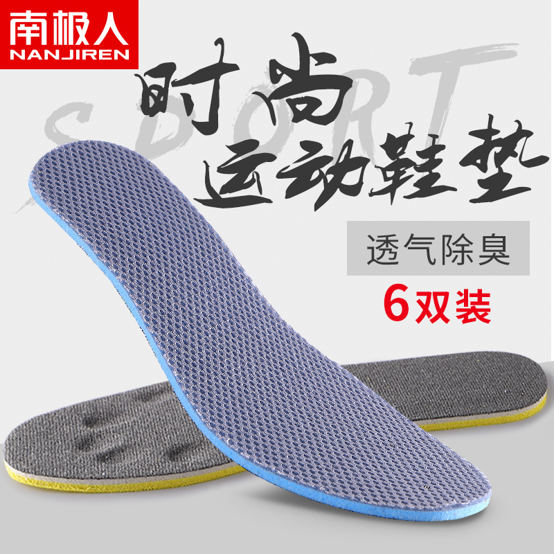 Antarctic 6 pairs of sports anti - odor shoe pads breathtaking sweat and shock absorbing soft soles comfortable basketball running summer