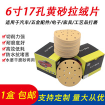 6-inch 17 holes flocking sandpaper disc self-adhesive yellow sand leather Automotive pneumatically polished putty powder polished polished sandpaper
