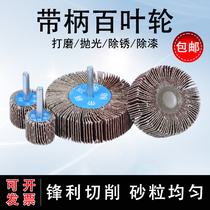 With shank impeller Shutter Grinding Head 15 -80mm Metal Woodworking Stainless Polished Polished Sand Cloth shutter Wheel 80 mesh