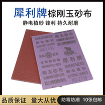 Rhino Truffle Sandcloth Wall Polished Metal Polished Rust Rust Iron Sand Cloth Grinding Water Resistant Sandpaper A4 Square Corundum Sandb
