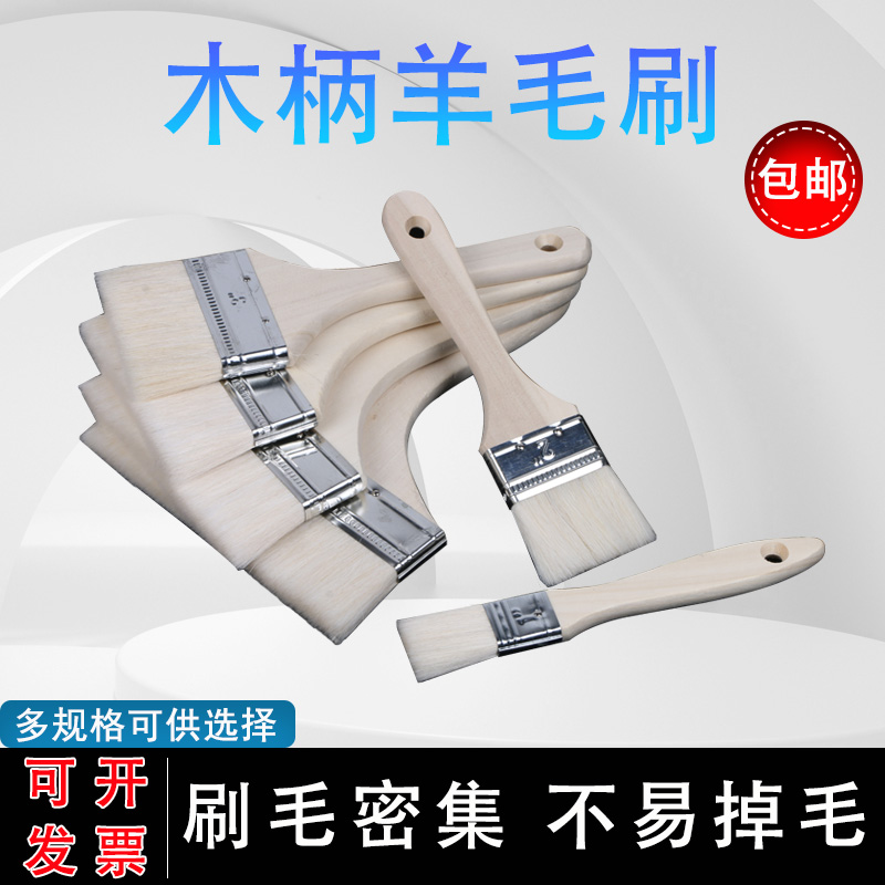 Wool brush water-based soft hair cleaning brush paint latex paint brush baking brush 4 inch wall watercolor painting small brush