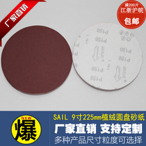 Red sand 9 inch 225mm flocking disc sandpaper back velvet round sandpaper self-adhesive brushed grinding sheet manufacturer