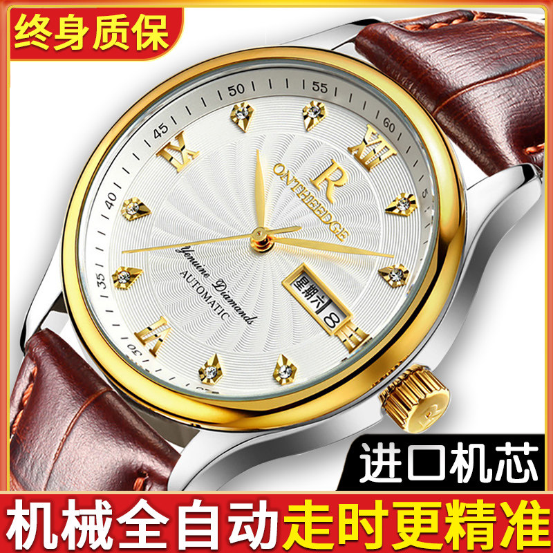 2021 New Swiss brand watch male fully automatic mechanical watch male waterproofing couple ladies'  names Table-Taobao