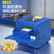 Aluminum foil packaging bag fast continuous fully automatic sealing machine commercial small plastic bag heat sealing machine tea packaging machine