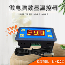  W1308H temperature controller Microcomputer digital display thermostat Temperature control switch adjustable intelligent temperature controller
