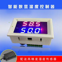  2062C digital display humidity controller Humidity controller humidification dehumidification constant humidity control Intelligent humidity control switch