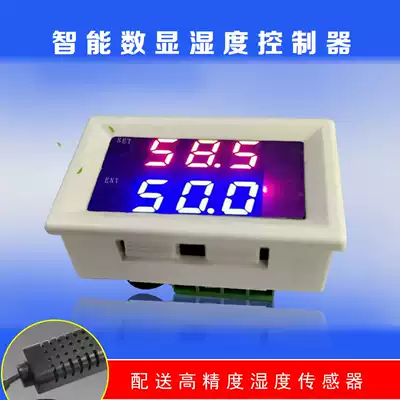 2062C digital display humidity controller control humidifier humidification and humidity control intelligent humidity control switch