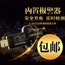  USB current and voltage monitoring test instrument LCM LCD screen charging treasure power supply capacity testing instrument