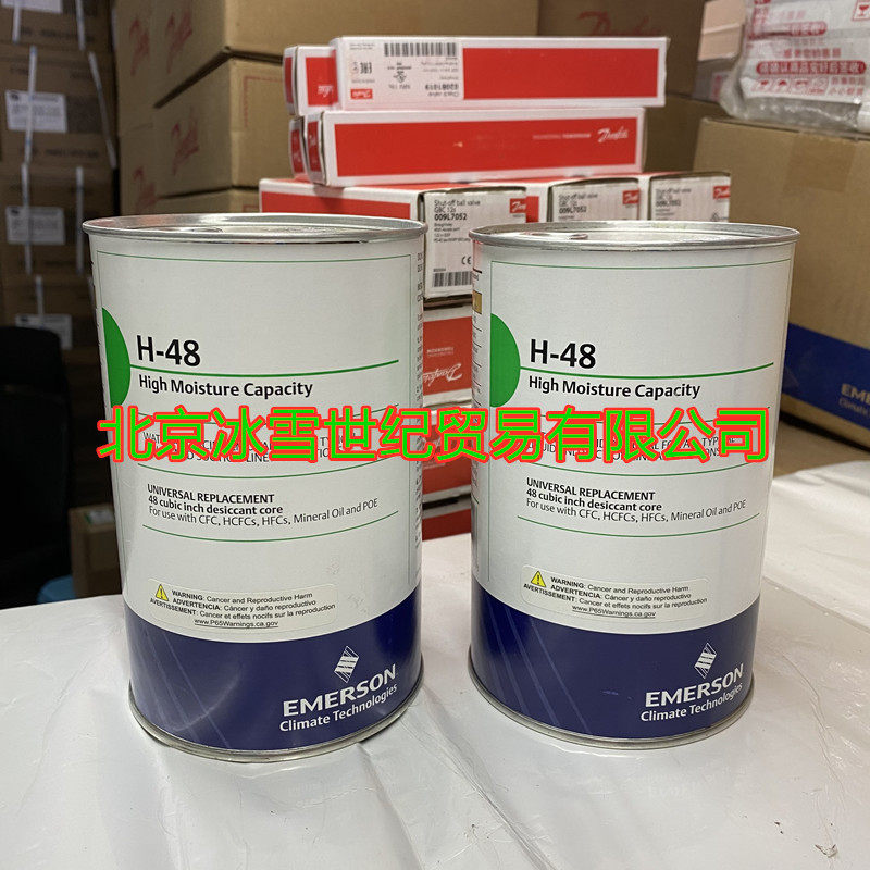 Original Emmerson Dry filter core H-48 central air conditioning High efficiency suction and acid suction refrigeration filter barrel core