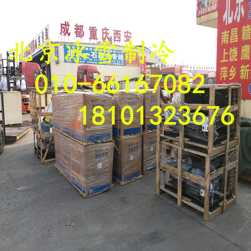 Baiford cold storage cold fan evaporator Vernant semi-closed refrigeration cold storage unit Factory Direct spot