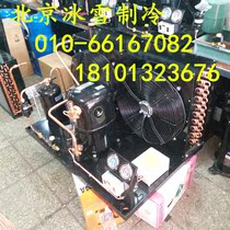 Fully enclosed Piston Coperon compressor unit 5HP5 horse medium and low temperature cold storage refrigeration unit cold storage freezer