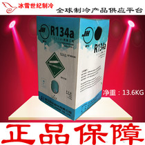 Original giant Chinese R134A refrigerant R410A refrigerant refrigerant snow R404A R407C R507