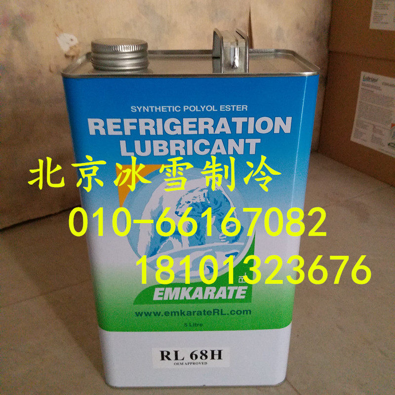 Ice Bear frozen oil RL68H 5L environmentally friendly refrigerant refrigerant compressor special frozen oil R410A R134A