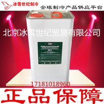 Bitzer Bitzer compressor refrigerating oil B5 2 5L barrel piston refrigeration unit refrigerating oil lubricating oil