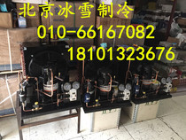 Factory direct Emerson Cart bottom plate refrigeration unit Quran ZB21 3HP open air-cooled unit