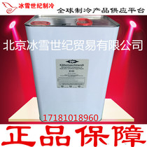 Bitzer oil B5 2 BSE32 BSE55 B100 BSE170 B320SH BSE60KBSE85K