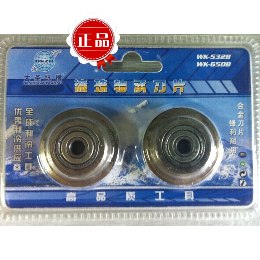 Large Sacred Cutting Knife Blade Bearing Cutting Blade Copper Pipe Cutting Blade Pipe Cutting Blade WK-532 650