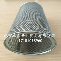 Fusheng suction filter Fusheng screw refrigeration compressor suction filter Fusheng central air conditioning suction filter