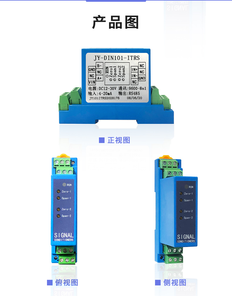 DIN101-RSTV2 信号隔离模块产品图