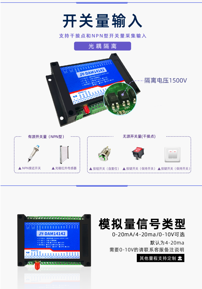 DAM-14142 工业级网络数采控制器开关量输入