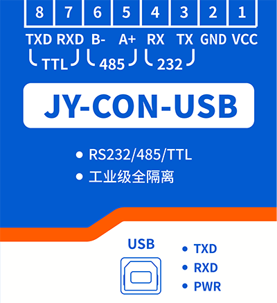 JY-CON-USB三合一转换器接口