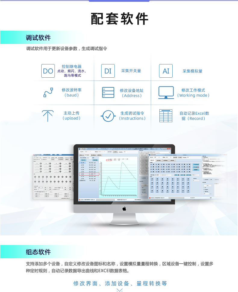 DAM-0204 工业级I/O模块配套软件