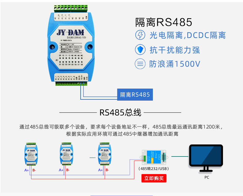 DAM1200AI-YD 模拟量采集模块接线说明