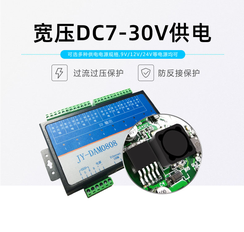 LoRa0808T LoRa无线控制模块宽压供电