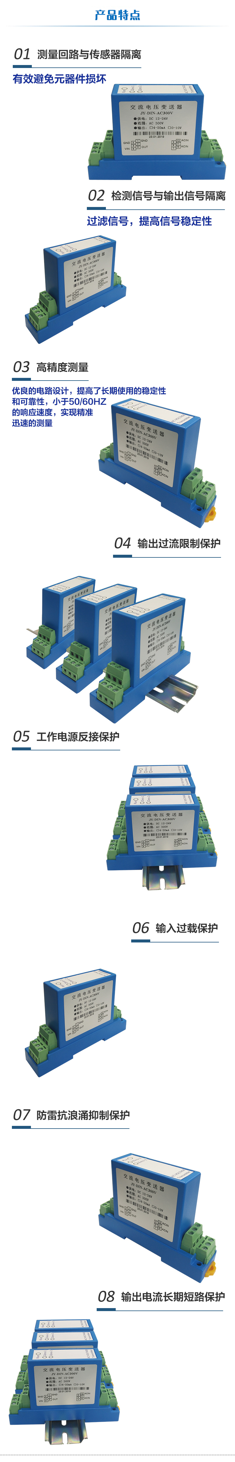 交流电压变送器产品特点