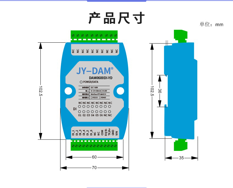 DAM-0600DI-YD  工业级I/O模块产品尺寸