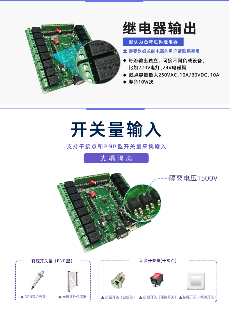 云平台 DAM-1616 远程智能控制器开关量输入