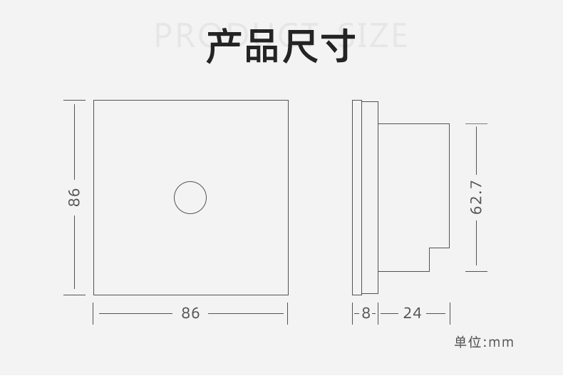 LORA智能触摸开关 1路产品尺寸