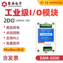 DAM0200 serial port relay 2-way remote controller switch network IO module RS232 RS485 switch