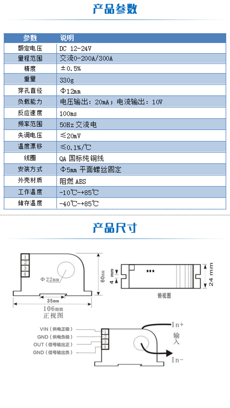  交流电流变送器参数尺寸