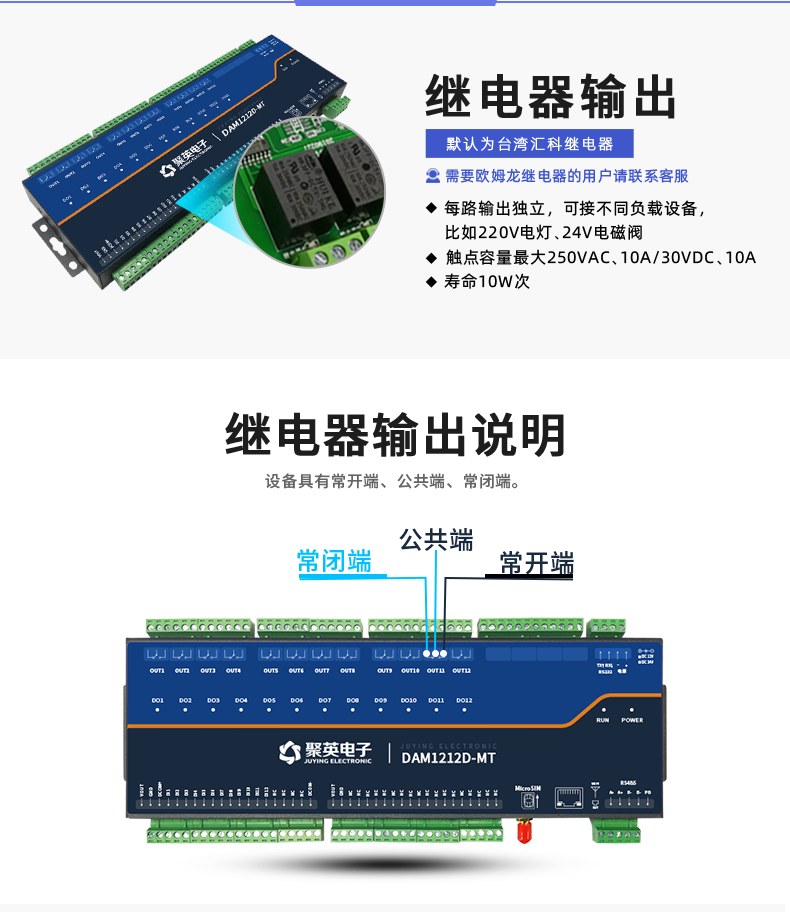 LoRa1212D-MT LoRa无线测控模块输出说明