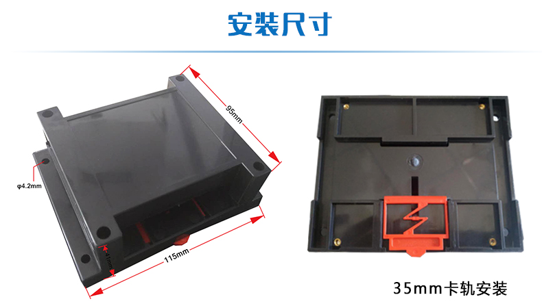 云平台 GSM0204 远程智能控制器安装尺寸