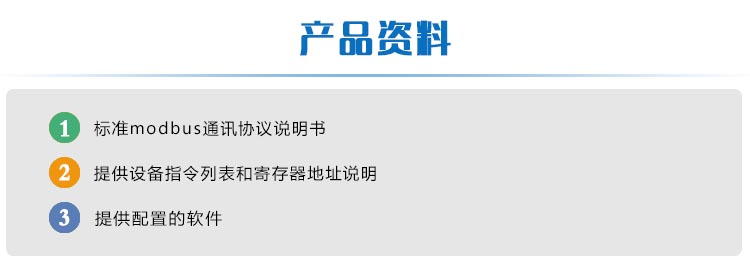 16路按键板 485通讯版产品资料