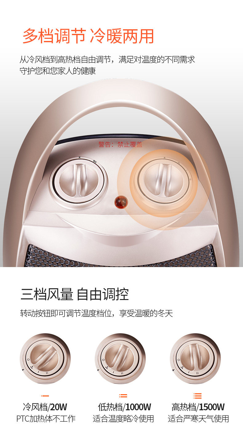 长虹 小型取暖器 图7
