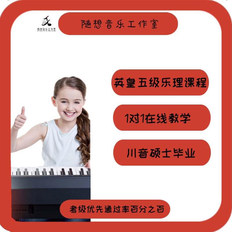 2024Abrsm Abrsm Music Theory Exam One-On-One Teaching with Real Examiner