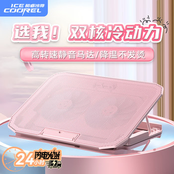 [Energetic Girl]Cooler Master Ice King Laptop Cooling Pad with Fan, Silent Gaming Laptop Cooling Fan Stand, Pink Cute Design for Girls, Compatible with Lenovo, Apple, Asus, Dell