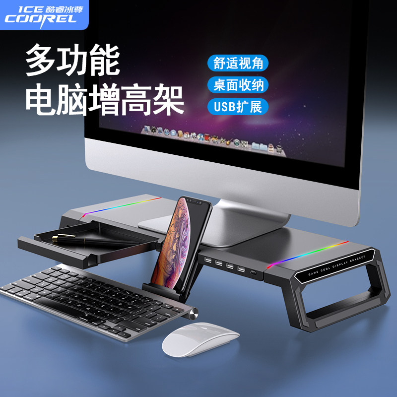 Cool Rui Ice Revered Display Heightening Stand All-in-one Desktop Base Table Top Shelf Imac Bracket Screen RGB Light Usb Augmenter Hub Multifunction Laptop Racks