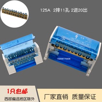 Zero row 2 * 11 Copper bar 2 rows 11 holes Large current wiring terminals Sub-wire box and wire machine Zero ground row 2 in 20 extra