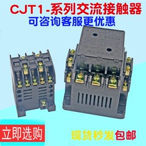 AC contactor CJT1-10A-20A40A three-phase 380V 220V 220V 110V 36V 127V 127V