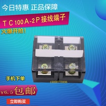 TC100A-2P large current wiring terminal Junction Line Distribution Cabinet Post Head Wire and wire instrumental stationary copper