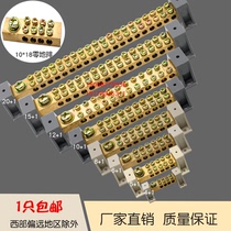Double row zero line terminals 10 * 18 wiring row 456812 copper bar distribution cabinet large current junction zero ground row double holes