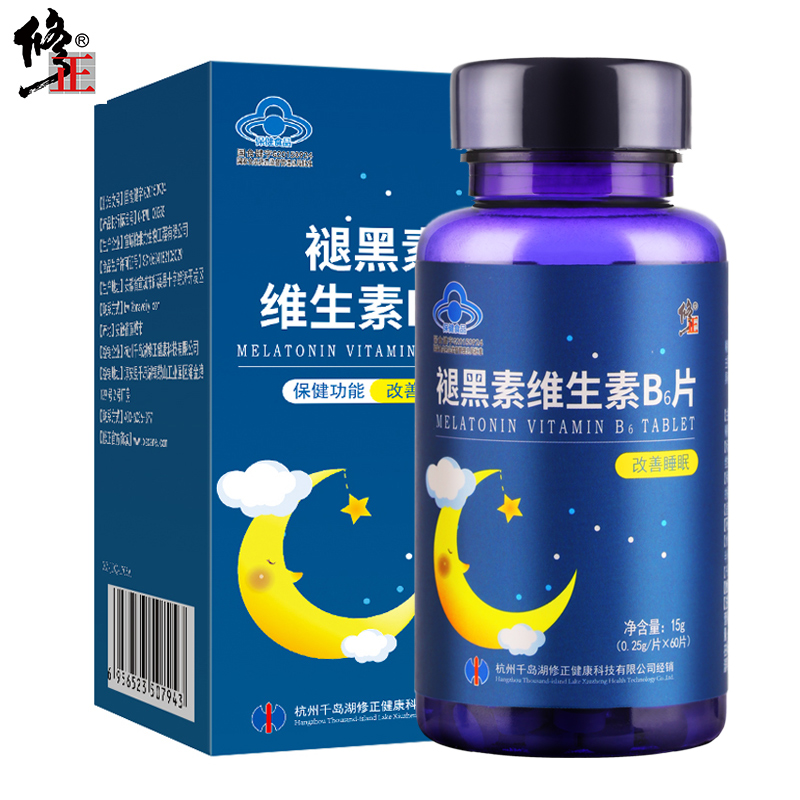 修正褪黑素片维生素b6片改善睡眠退睡眠片成人助睡眠黑素
